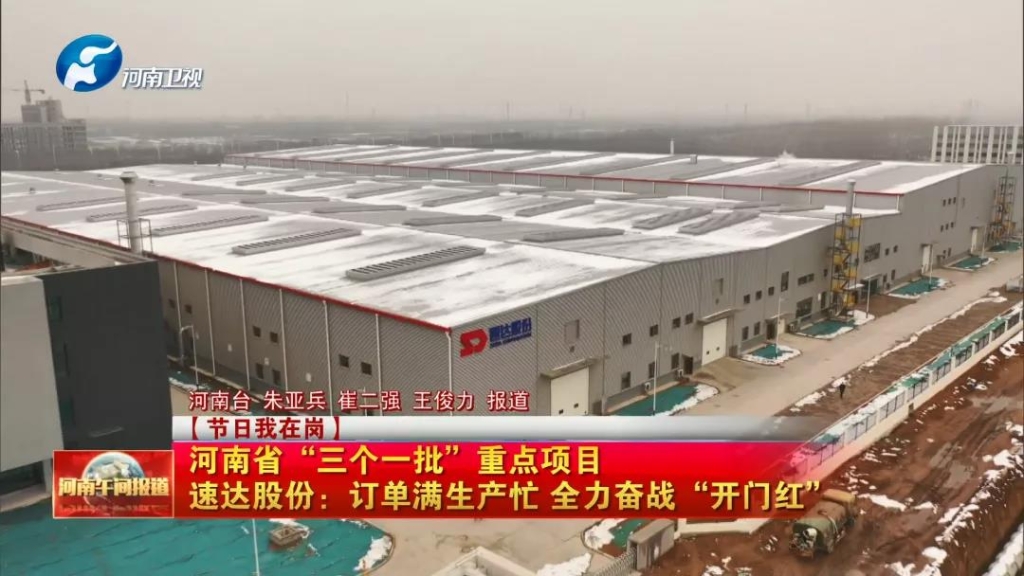九五至尊VI老品牌值得信赖股份订单满生产忙，全力奋战2022年开门红！