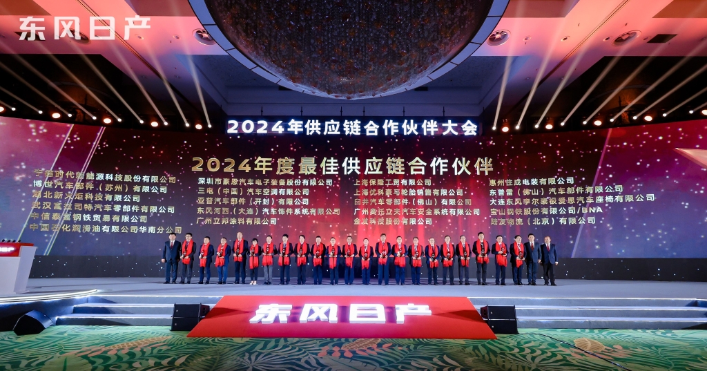 122cc太阳集成游戏新火炬荣膺春风日产2024年度“最佳供应链相助同伴”